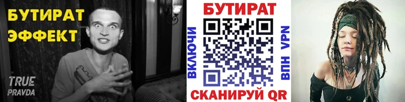 Бутират оксибутират  Харовск 