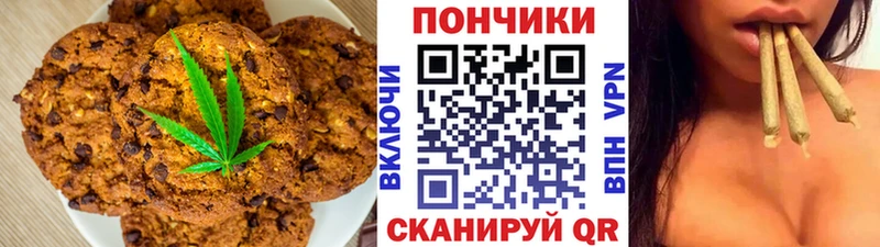 Печенье с ТГК марихуана  сколько стоит  Харовск 