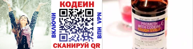 Кодеиновый сироп Lean Purple Drank  как найти закладки  Харовск 