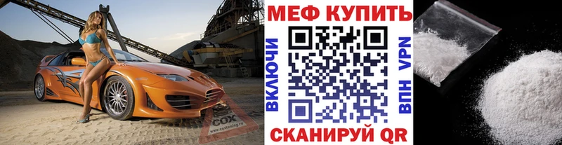 сколько стоит  Харовск  МЕФ мяу мяу 