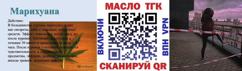 ТГК концентрат  как найти закладки  Харовск 